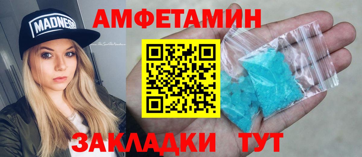 Amphetamine Розовый  Вход с VPN  АМФ  Орёл 