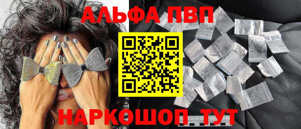 Alfa_PVP СК КРИС  Alpha PVP СК  Орёл  Вход с VPN  APVP VHQ 