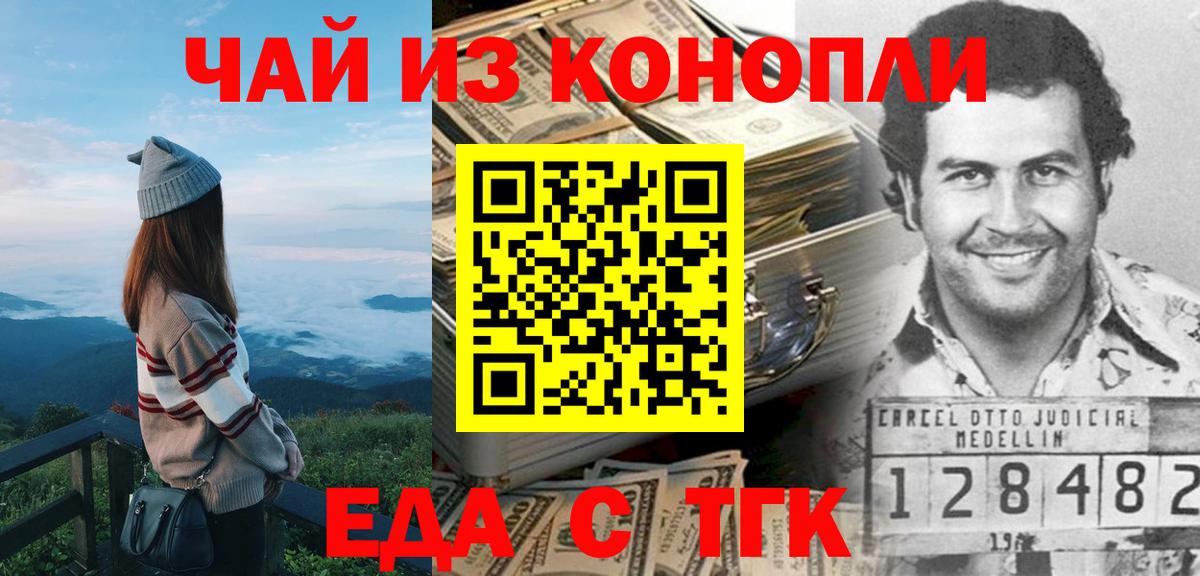 Canna-Cookies конопля Орёл