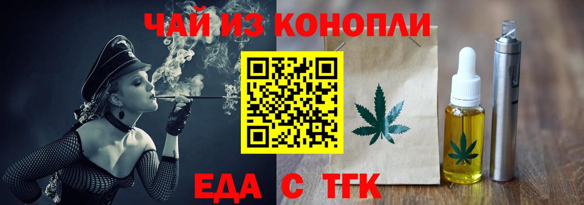 Орёл  Cannafood конопля  Вход с VPN 