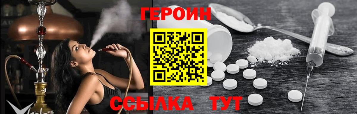 Героин герыч Орёл