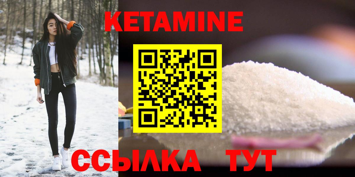 КЕТАМИН ketamine  Вход с VPN  Орёл 