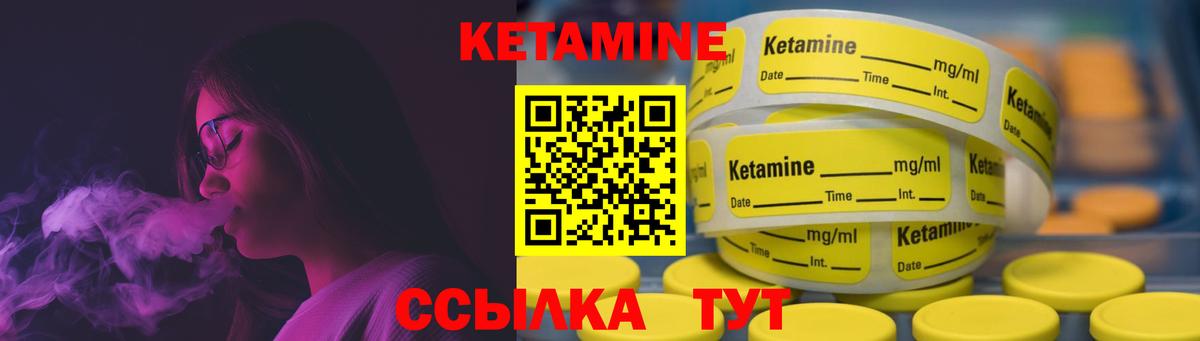 Кетамин ketamine Орёл