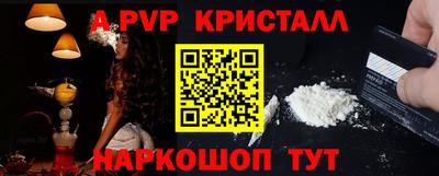 бошки Севастополь
