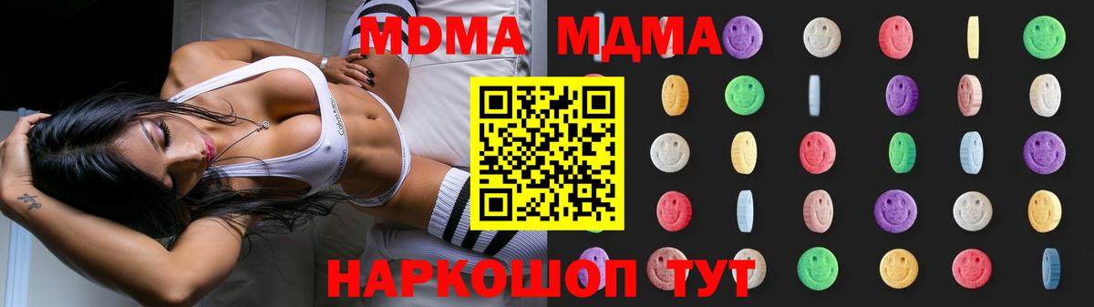 MDMA crystal  MDMA кристаллы  Вход с VPN  МДМА  Орёл 