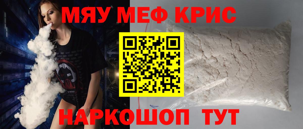 Орёл  МЕФ мука  МЕФ  Вход с VPN  МЯУ-МЯУ  МЯУ-МЯУ мяу мяу 
