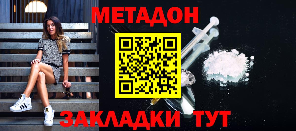 Метадон мёд Орёл