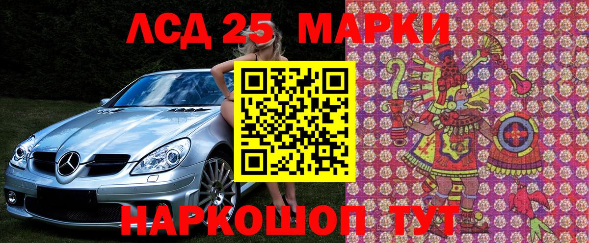 Орёл  Наркотические марки 1,8мг  Вход с VPN 