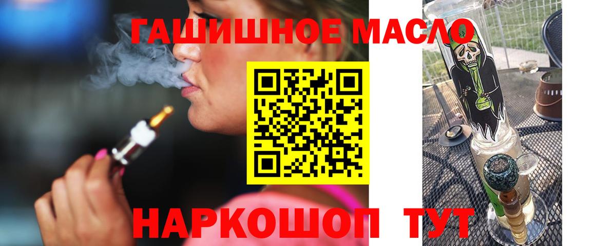 Дистиллят ТГК гашишное масло Орёл